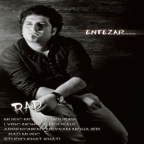 دانلود آهنگ انتظار